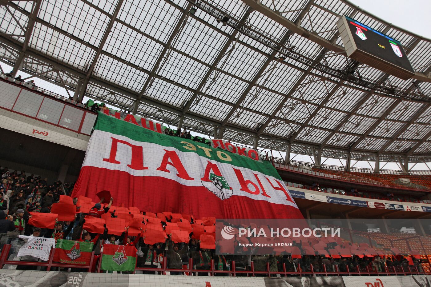 Футбол. РФПЛ. Матч "Локомотив" (Москва) - "Рубин" (Казань)