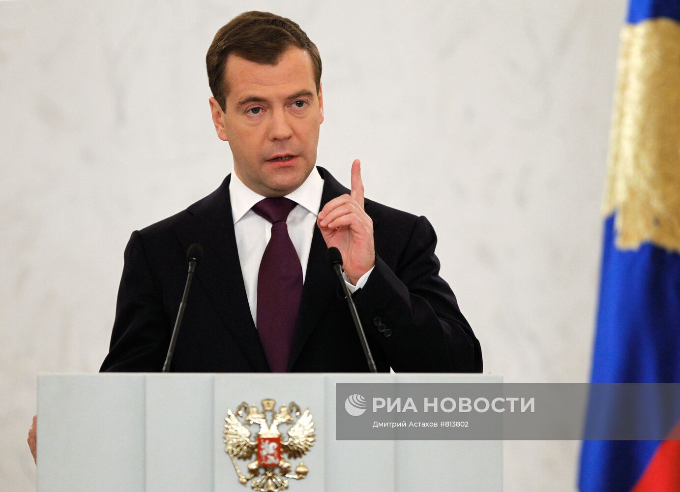 Обращение Дмитрия Медведева к Федеральному Собранию РФ
