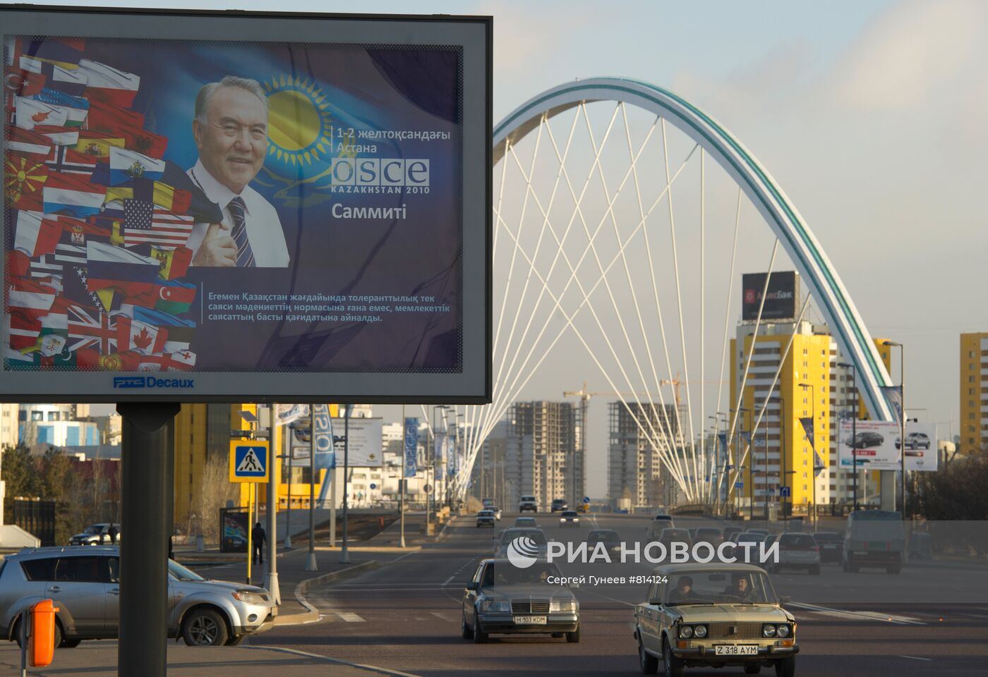 Астана накануне саммита ОБСЕ
