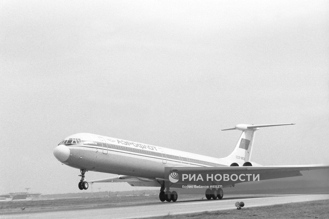 Самолет "Ил-62М"