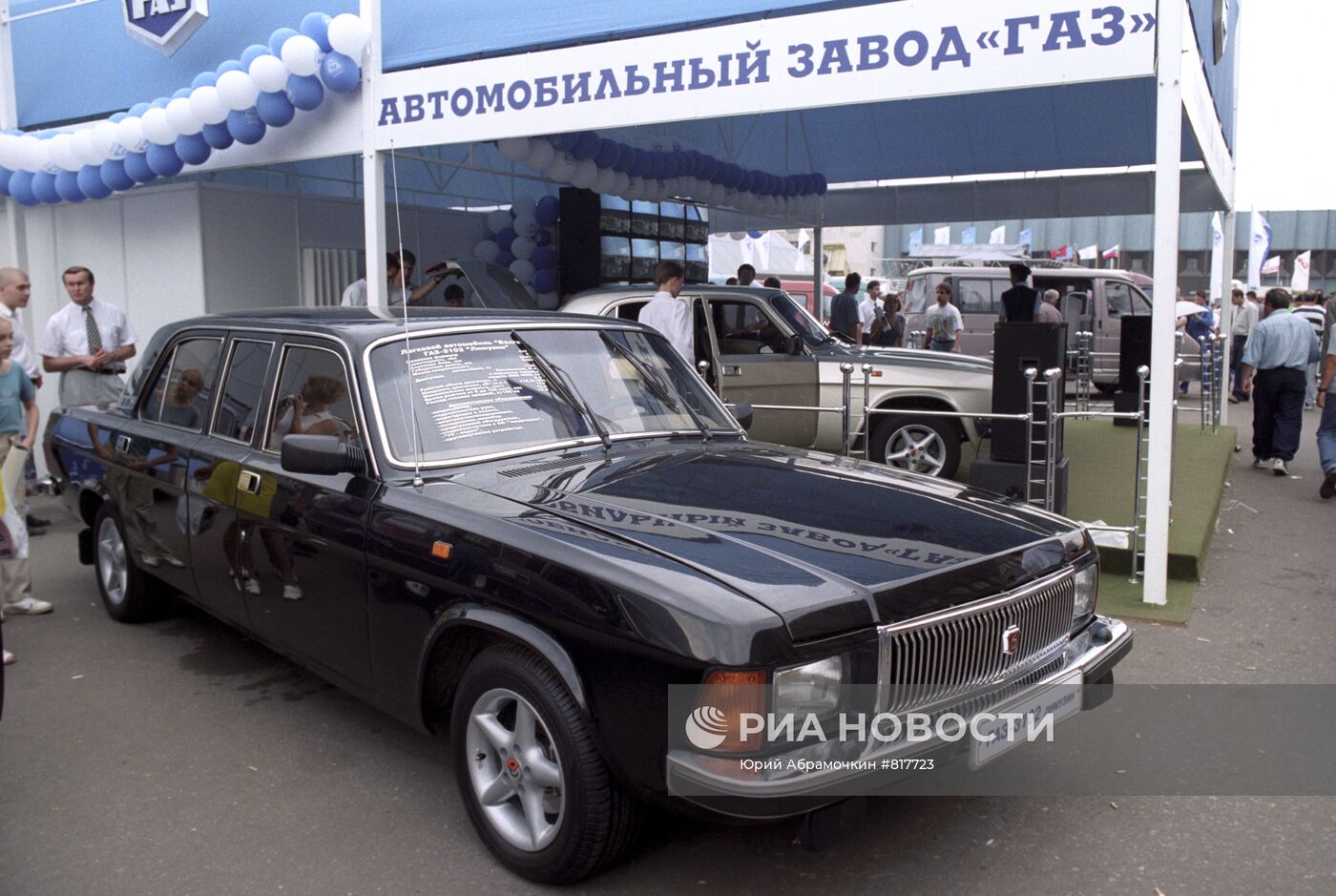 Автомобиль ГАЗ-3102 