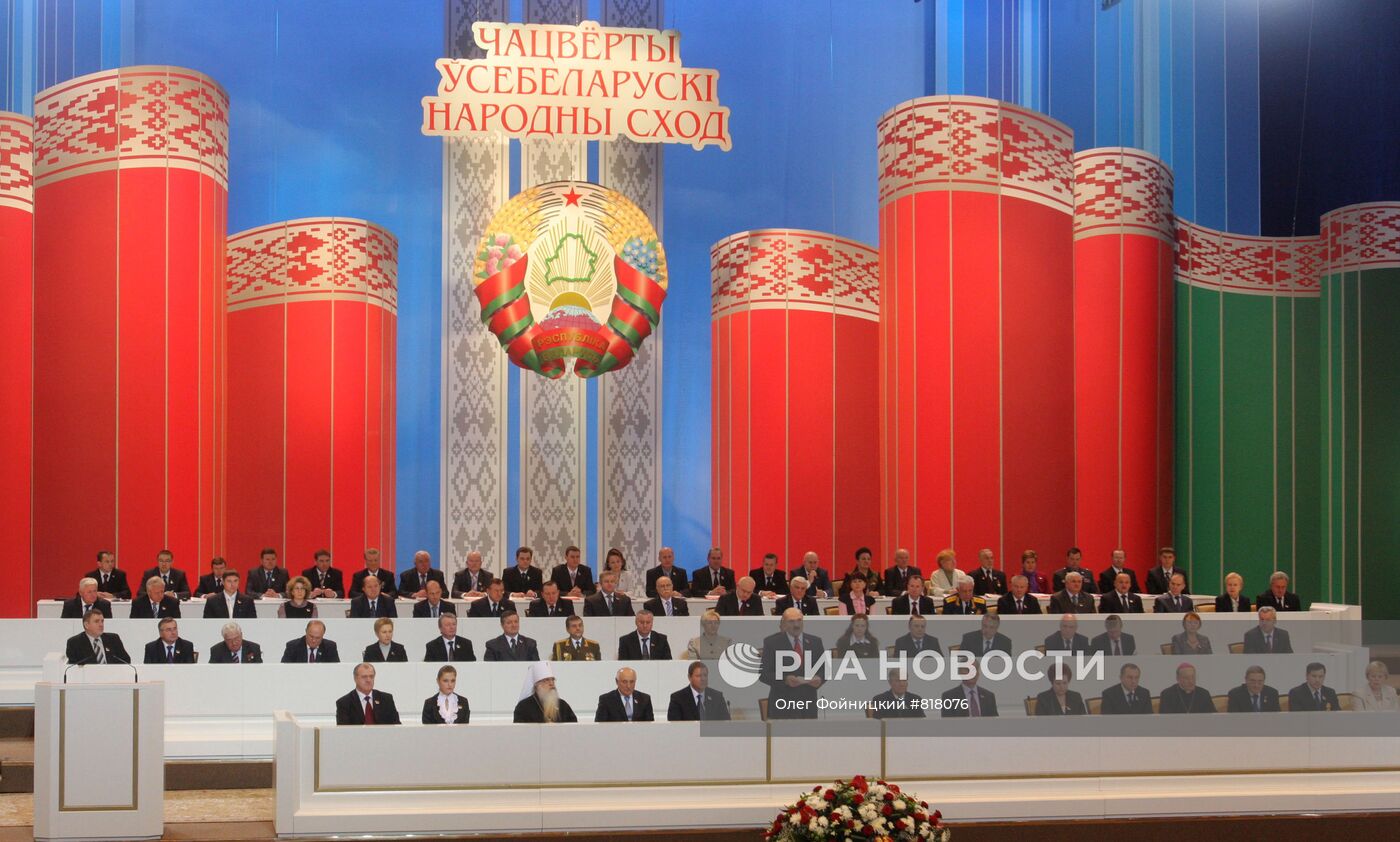 IV Всебелорусское народное собрание начало работу в Минске