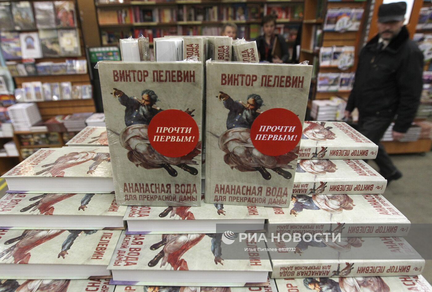 Сборник книг виктора. Книги бестселлеры в книжном магазине. Книги Виктора Пелевина книжная полка. Книга бестселлер в магазине. Пелевин новая книга.