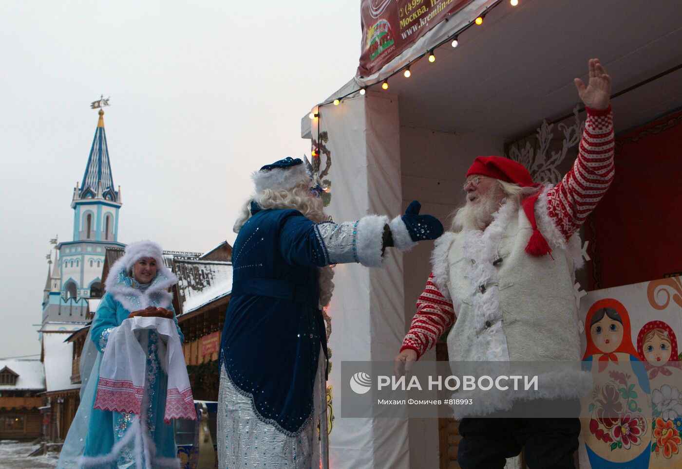 Приезд норвежского Деда Мороза Юлениссена в Москву