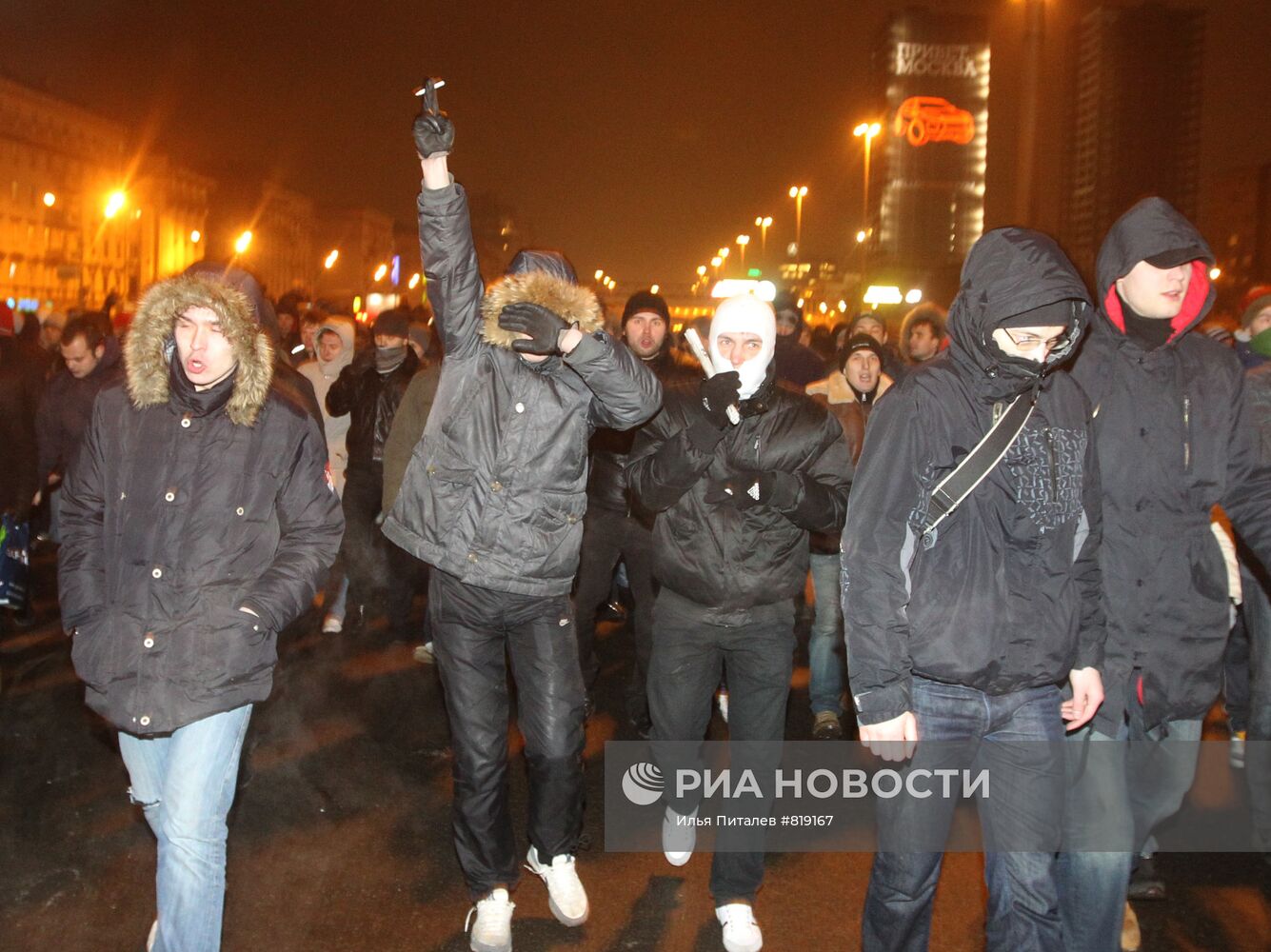 Акция фанатов "Спартака" в Москве