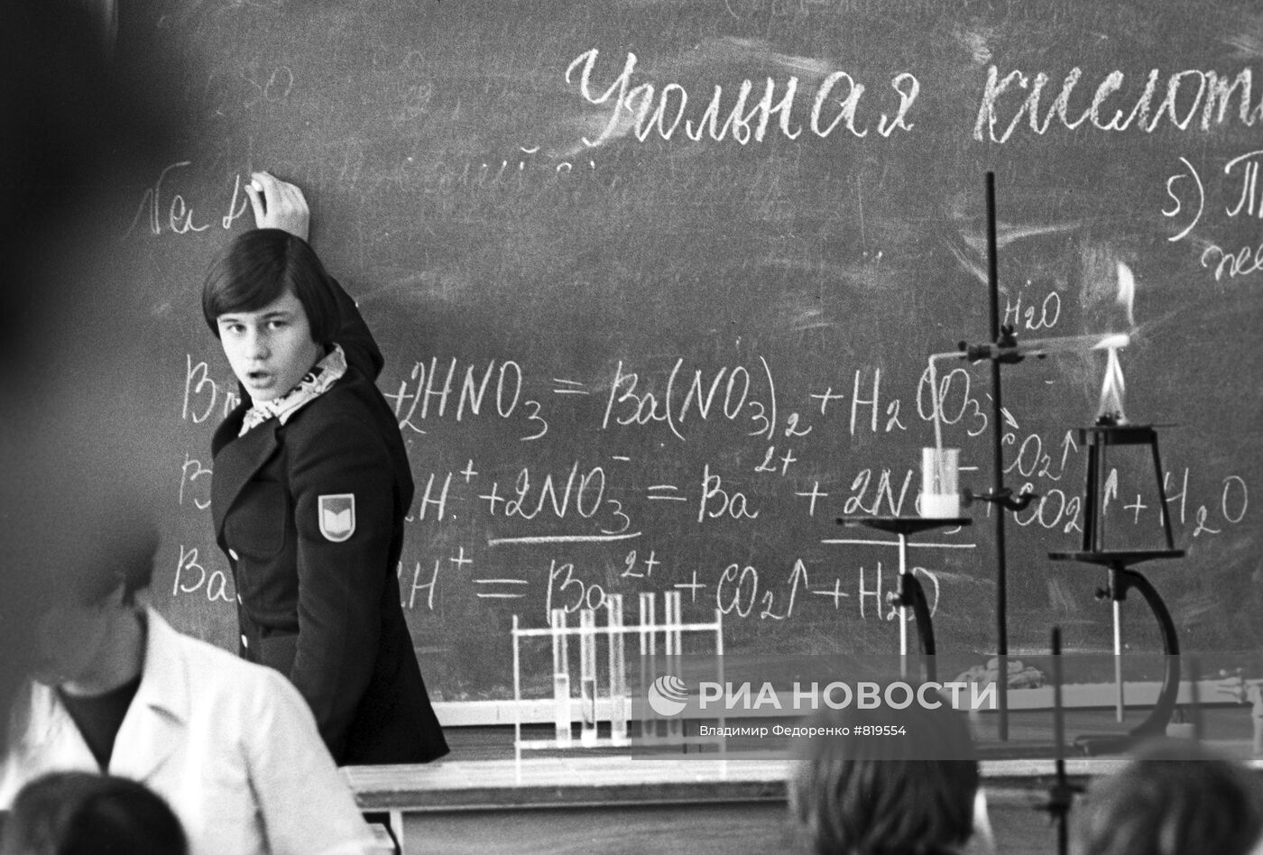 На уроке химии