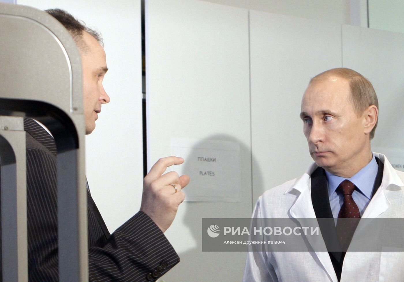 Владимир Путин посетил Центр высоких технологий "ХимРар"