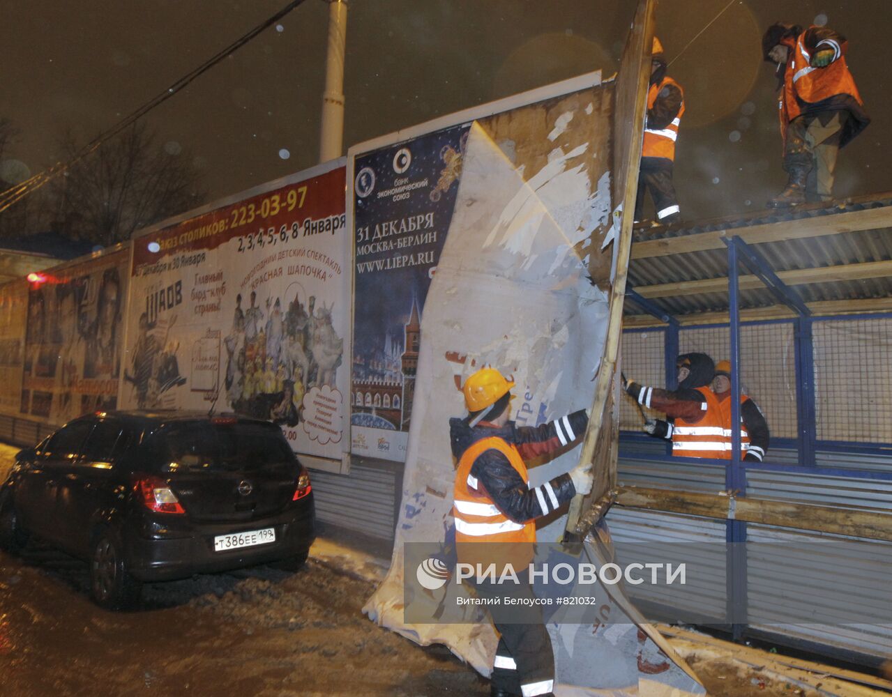 Демонтаж рекламных констукций в центре Москвы