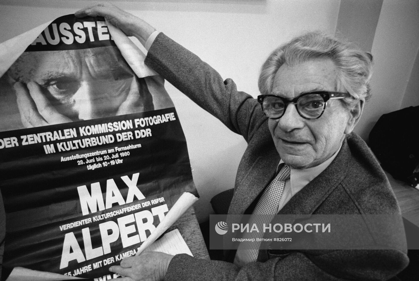 Советский фотограф и фоторепортёр Макс Владимирович Альперт
