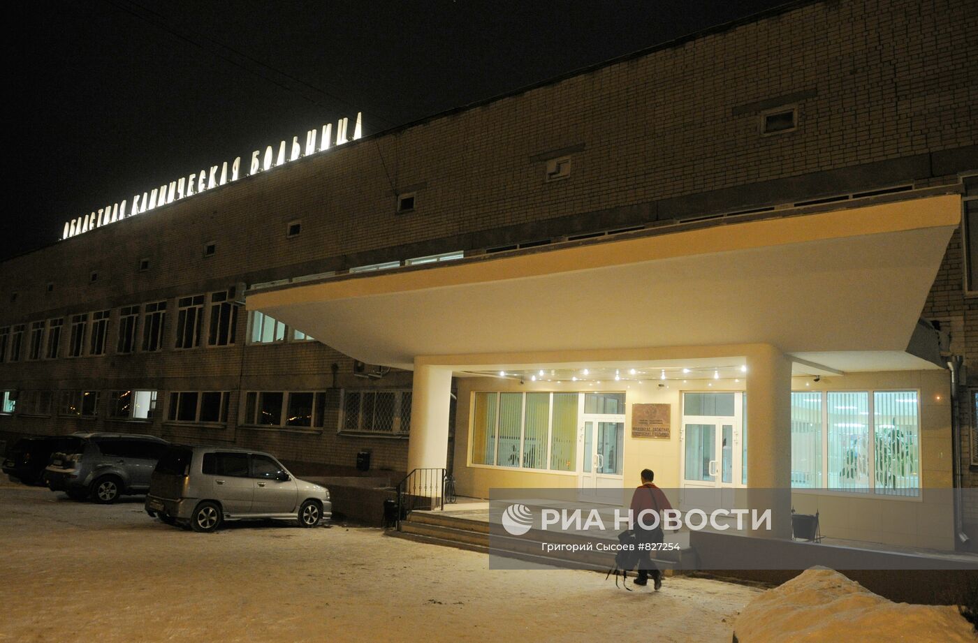 Ивановская областная клиническая больница