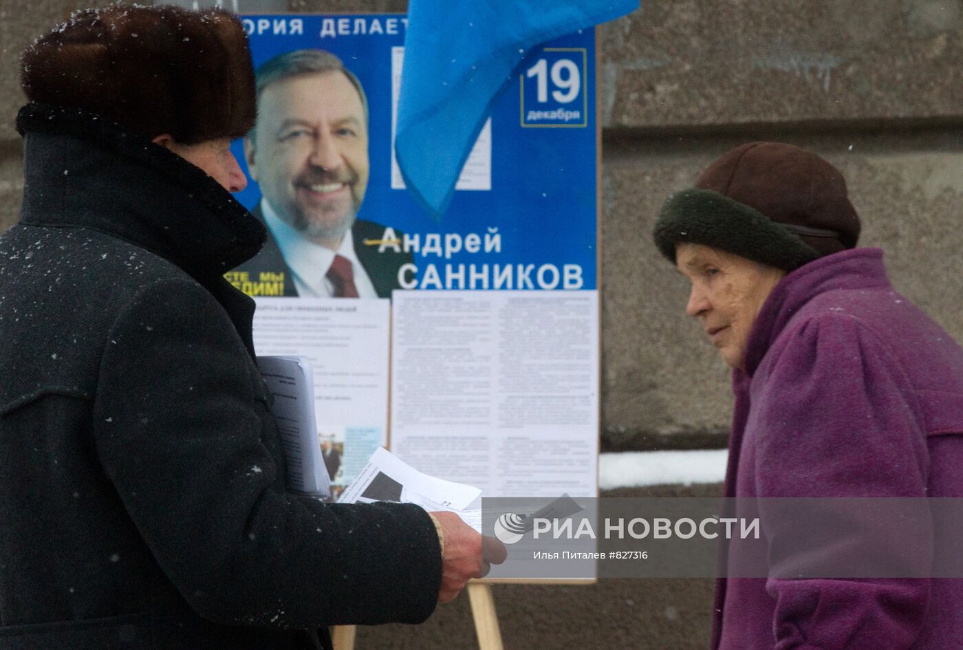 Предвыборная агитация на улицах Минска