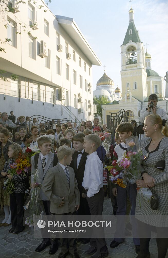 День знаний