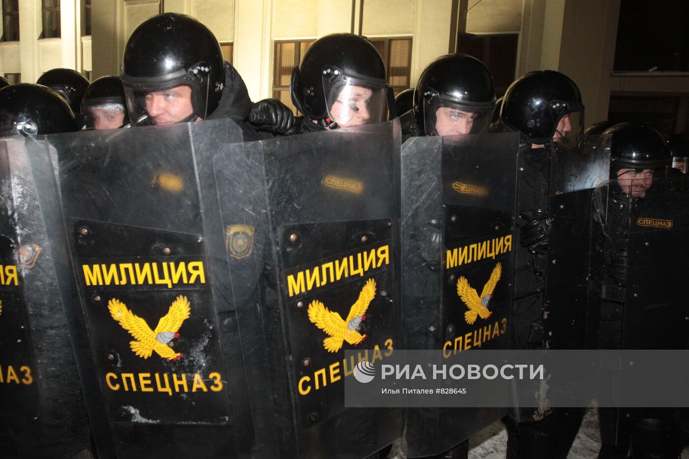 Акция протеста белорусской оппозиции