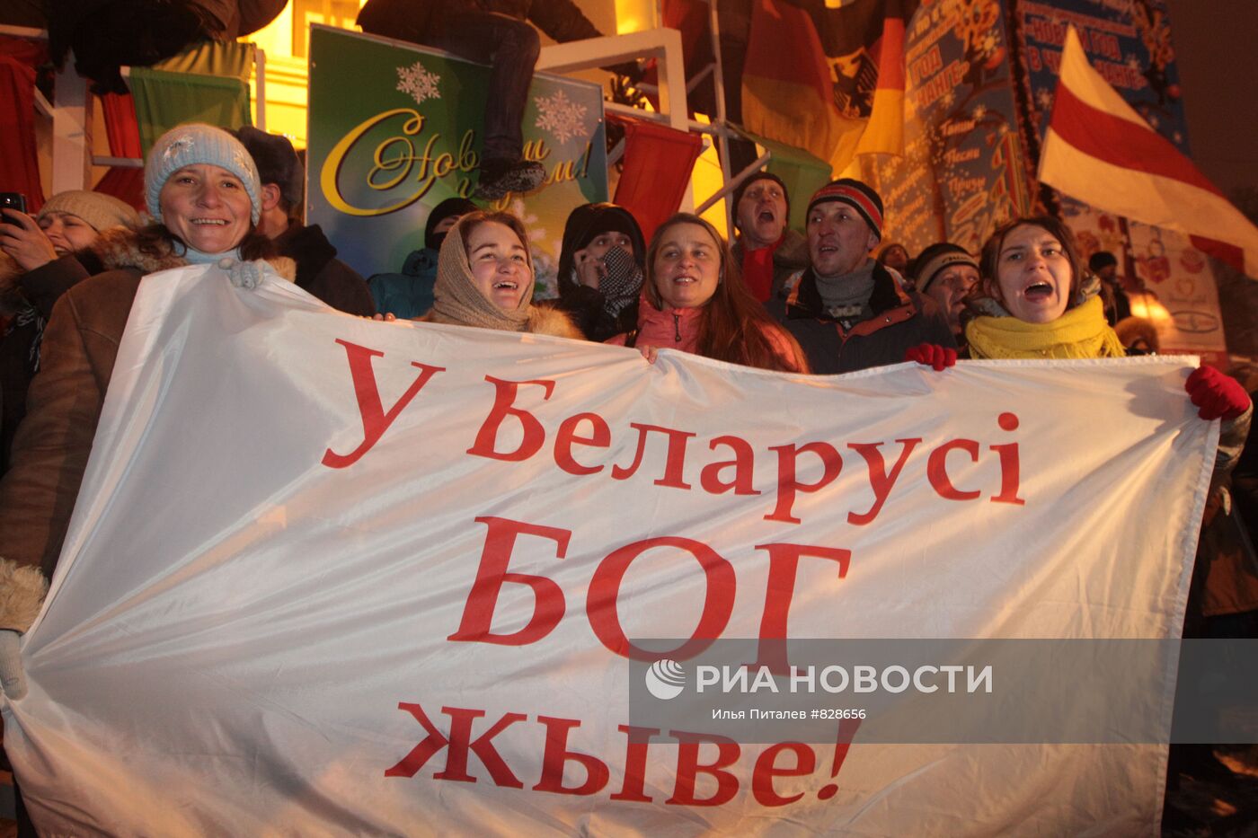 Участники акции протеста белорусской оппозиции. Место: Белоруссия. Автор: Илья Питалев/РИА Новости. Акция протеста белорусской оппозиции