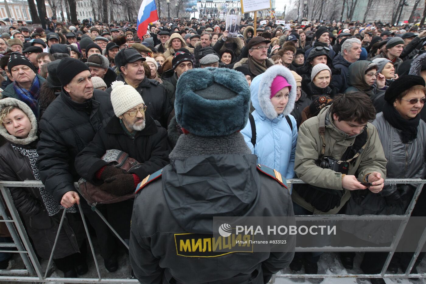 Митинг "Москва для всех!"