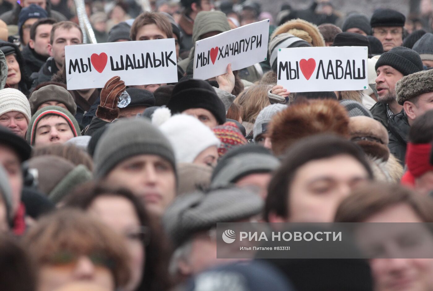 Митинг "Москва для всех!"