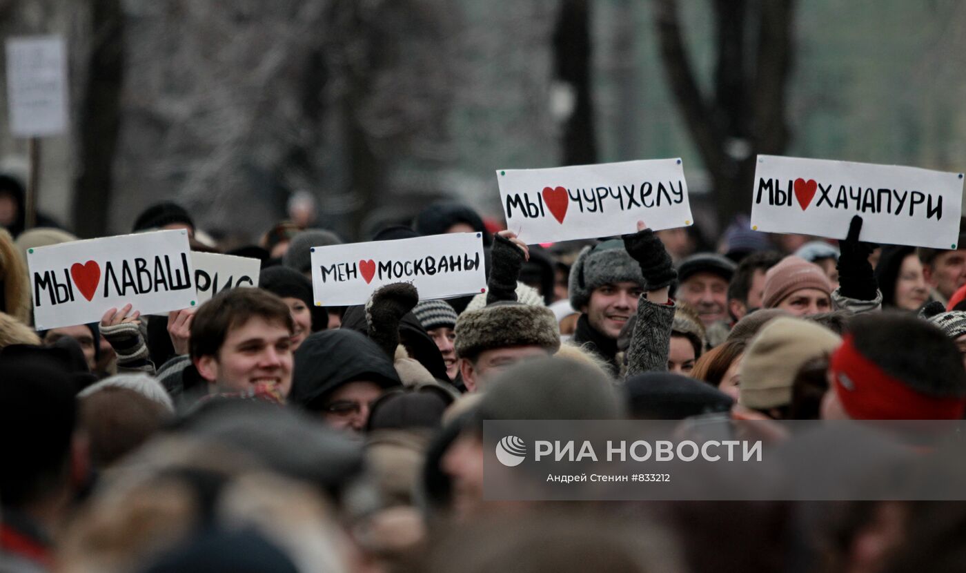 Митинг москва для всех