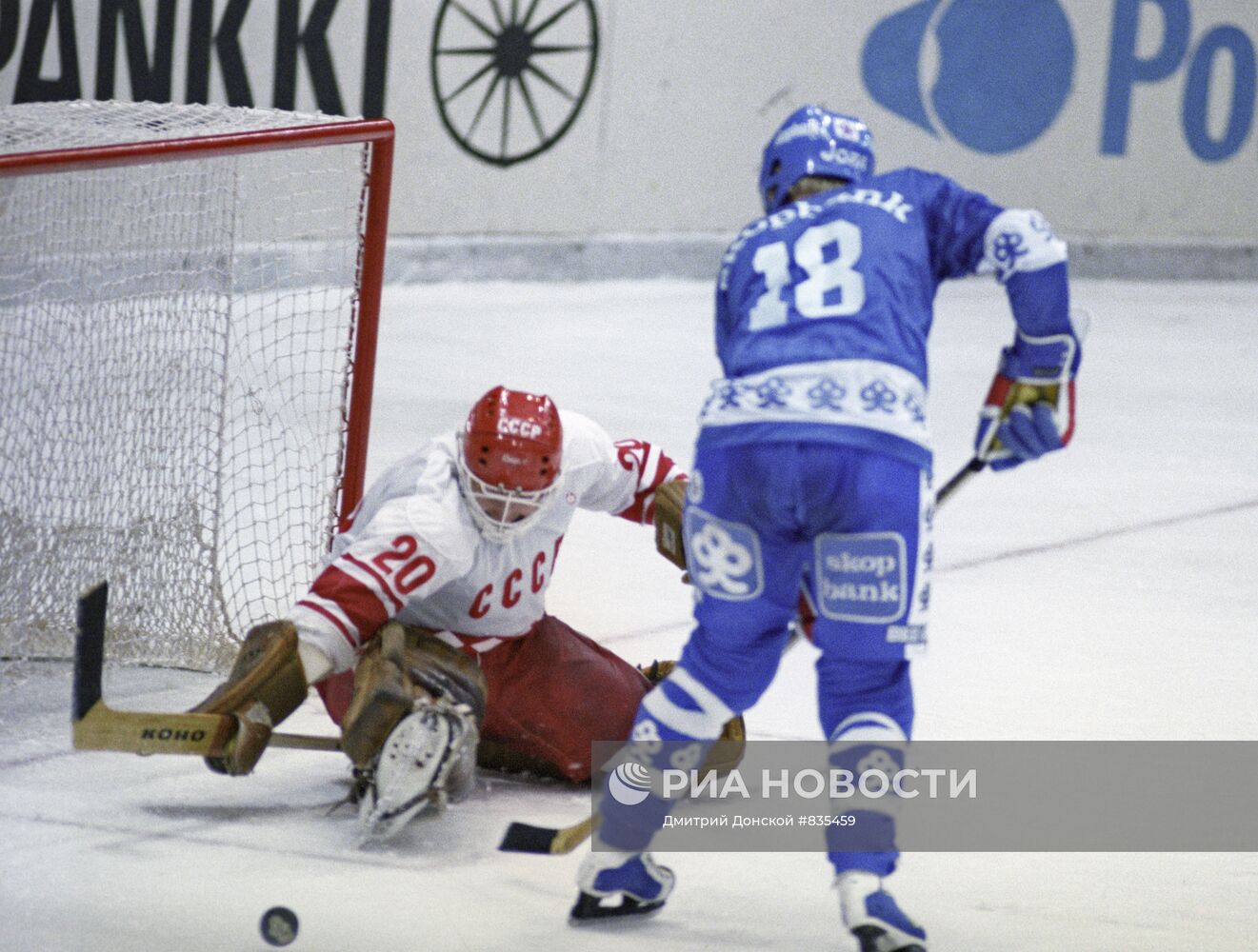 Матч по хоккею между сборными СССР и Финляндии