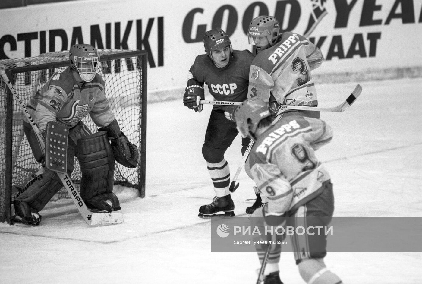 Международный турнир по хоккею на приз газеты "Известия-82"