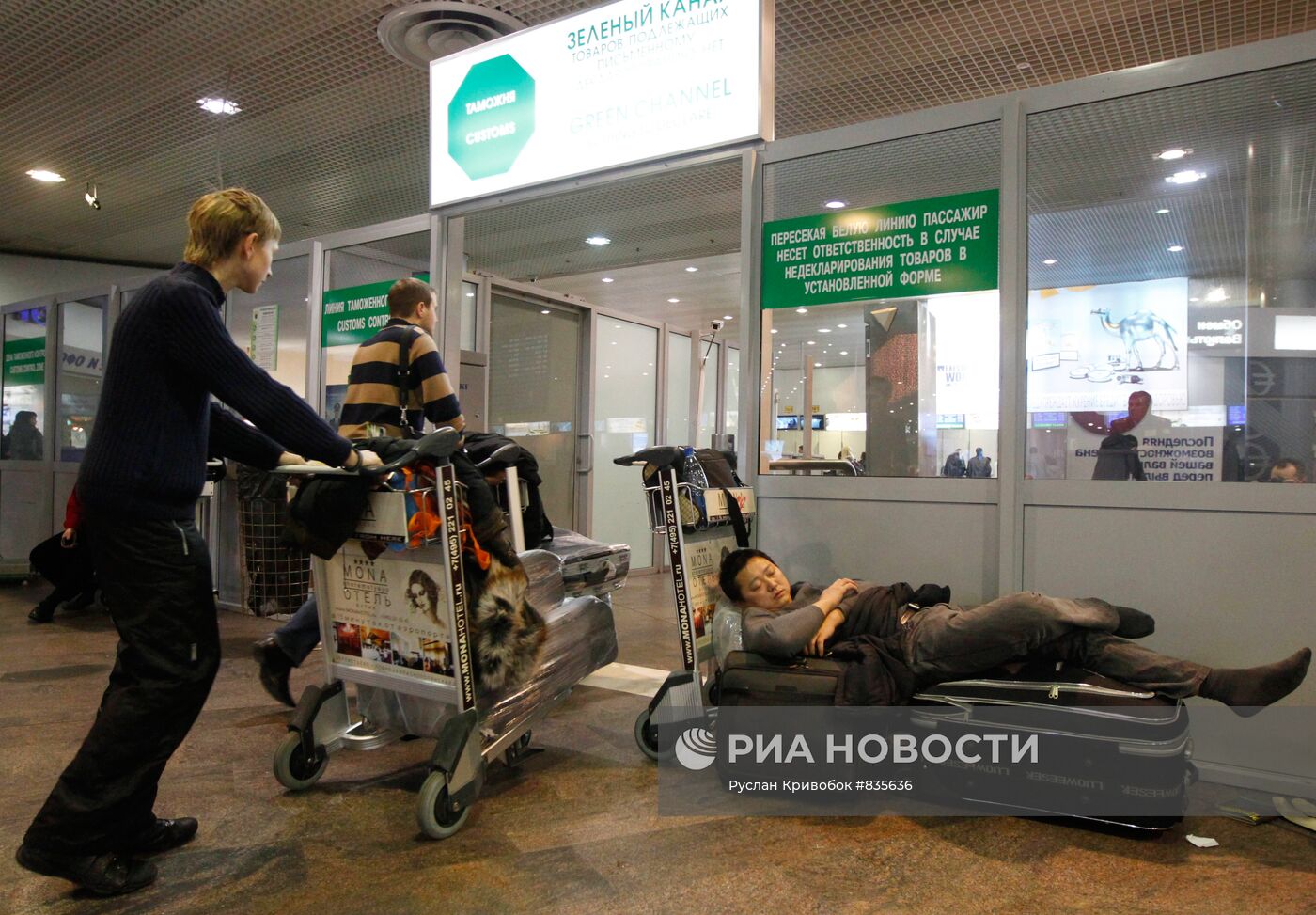 Ситуация в аэропорту "Шереметьево"