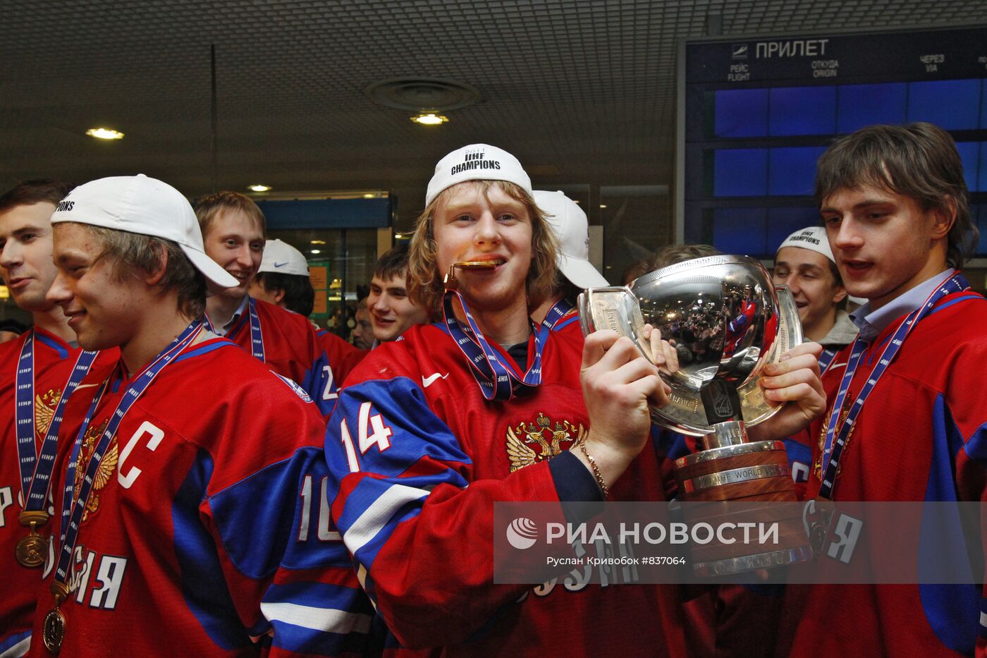 Прилет молодежной сборной России по хоккею в Москву