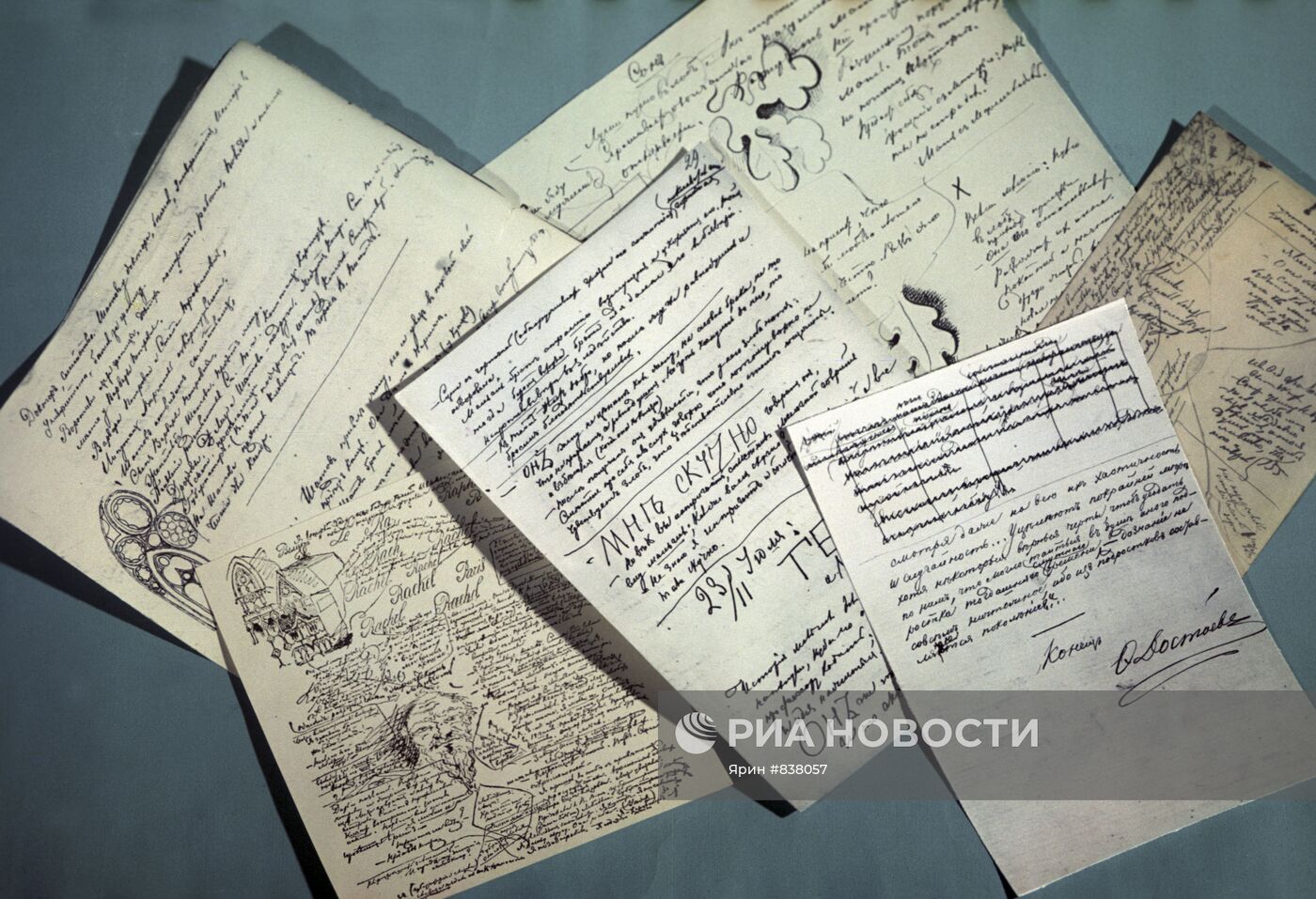 Рукописи Достоевского