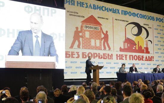 Владимир Путин посетил съезд ФНПР