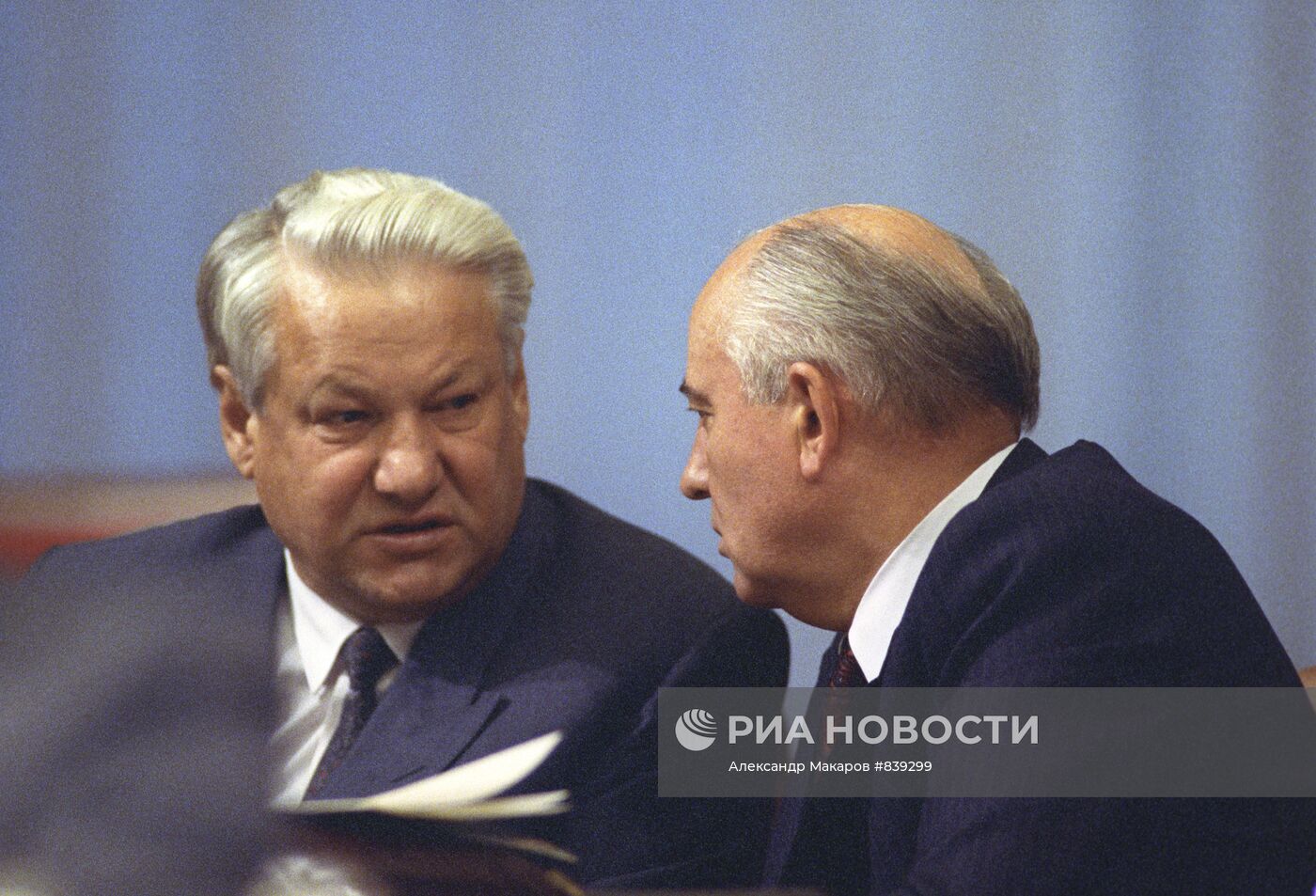 Б.Н.Ельцин и М.С.Горбачев