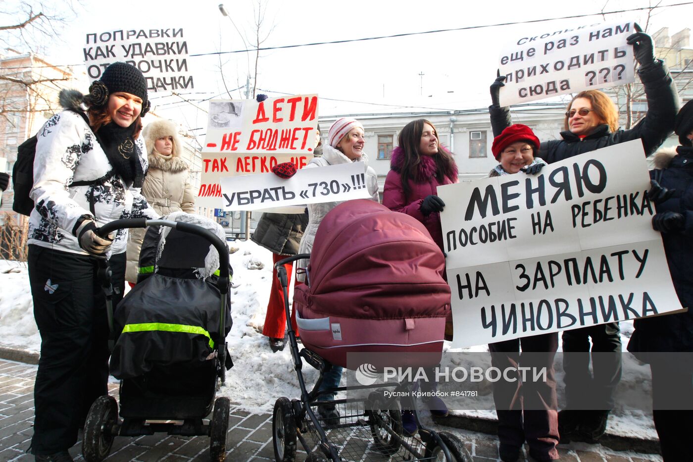 Пикет в защиту прав беременных женщин в Москве