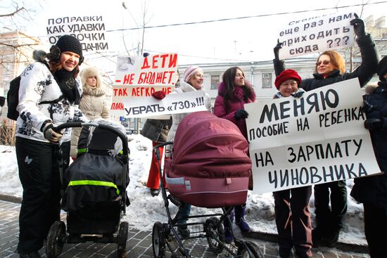Пикет в защиту прав беременных женщин в Москве