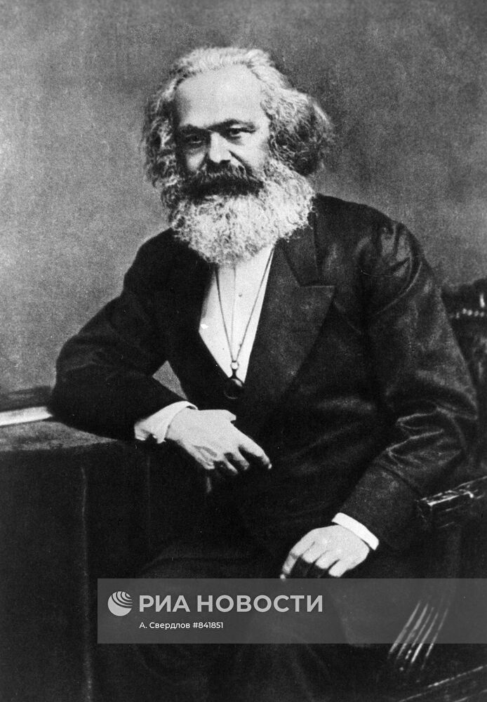 Немецкий философ и экономист Карл Маркс