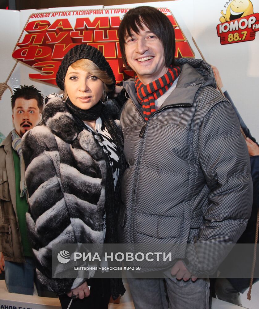 Ая и Дим