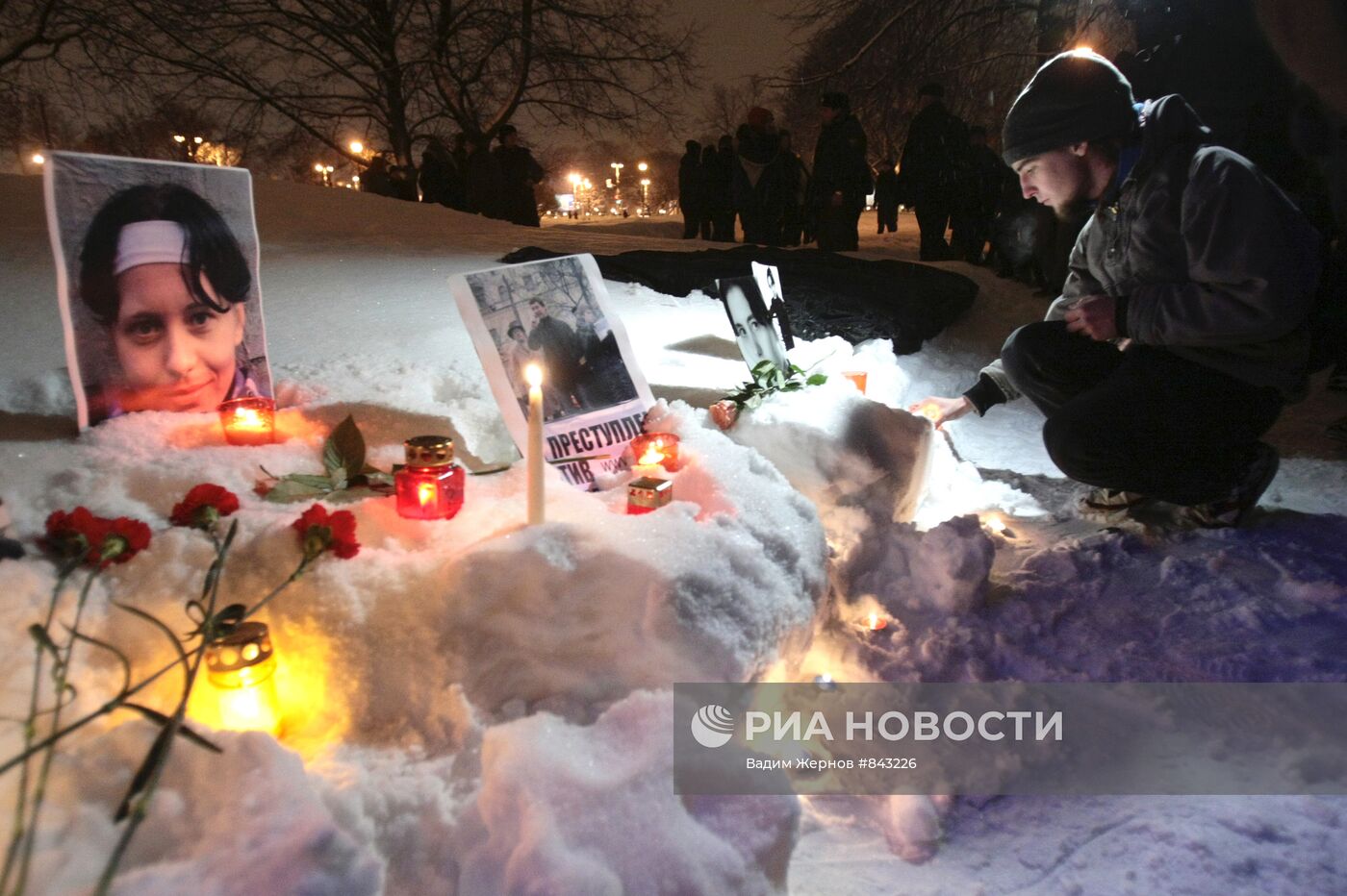 Акции памяти Станислава Маркелова и Анастасии Бабуровой