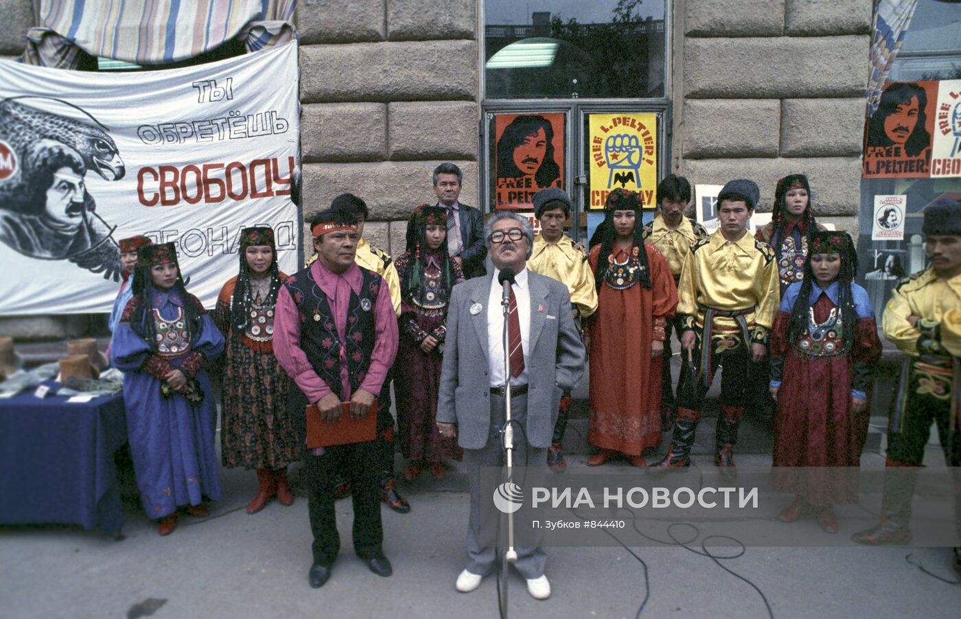 Митинг в защиту Леонарда Пелтиера