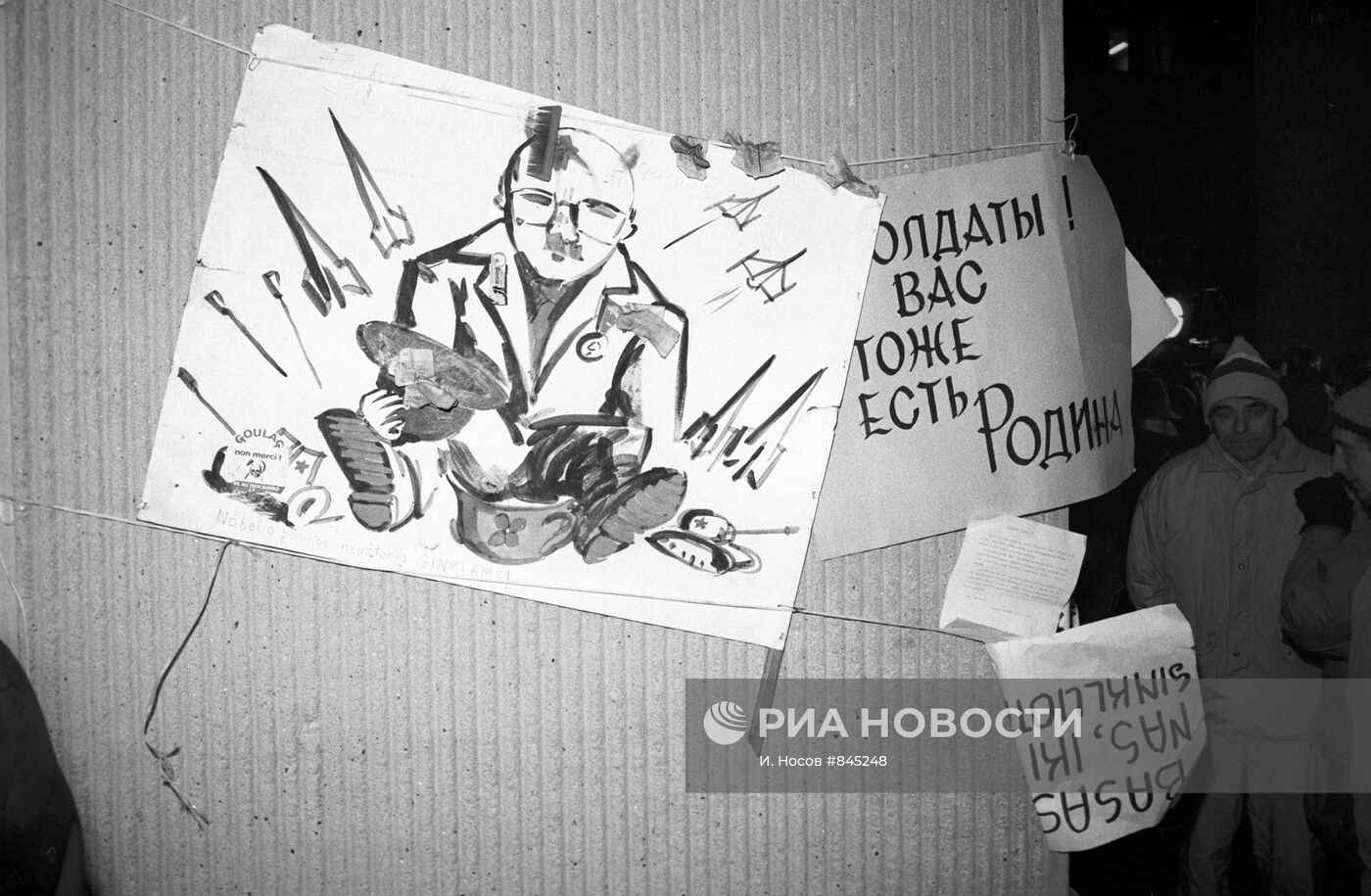 Лозунги и плакаты на улицах Вильнюса