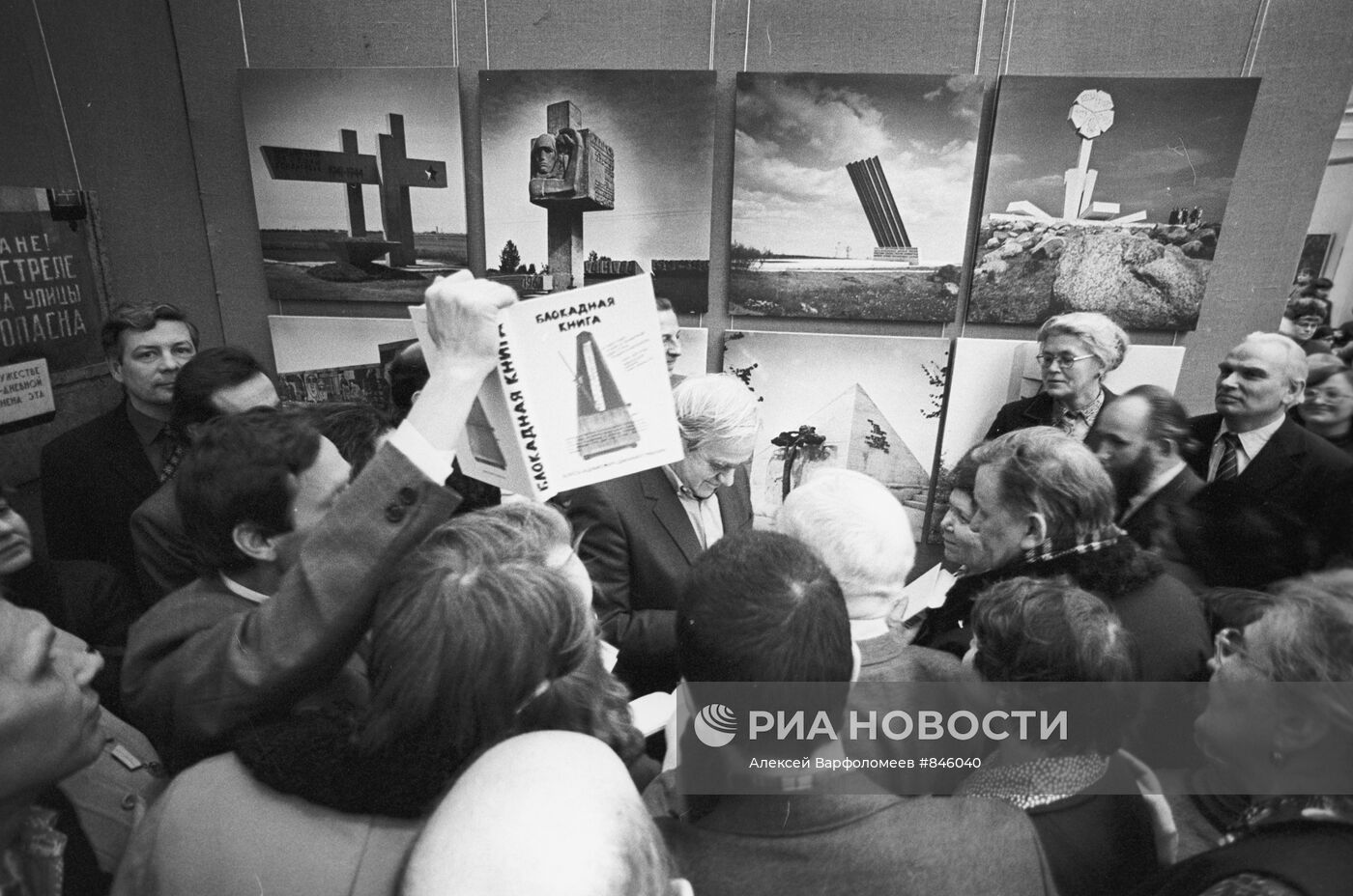 Встреча писателей Д.А. Гранина и А.М. Адамовича с читателями