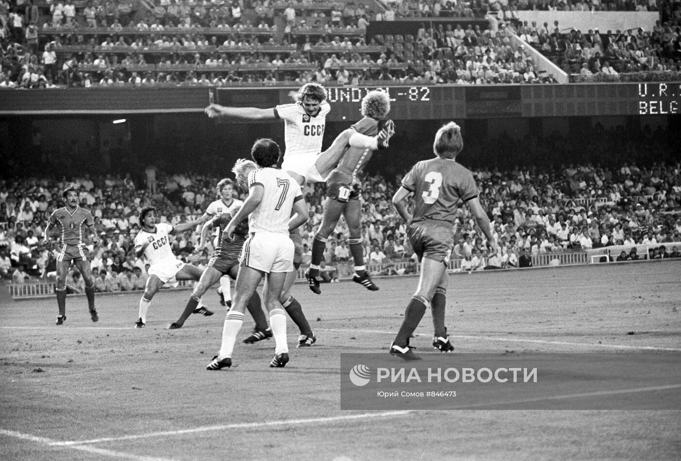 Матч Бельгия - СССР чемпионата мира по футболу 1982