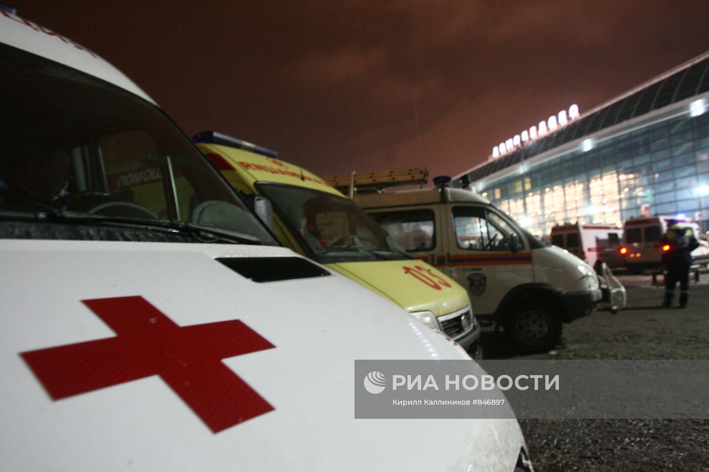 Взрыв в аэропорту "Домодедово"