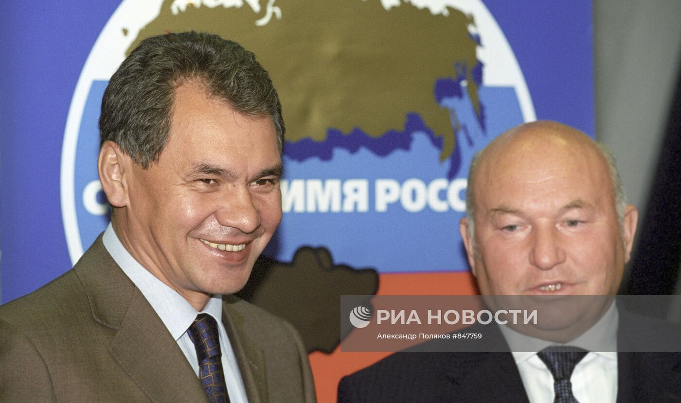 Сергей Шойгу и Юрий Лужков