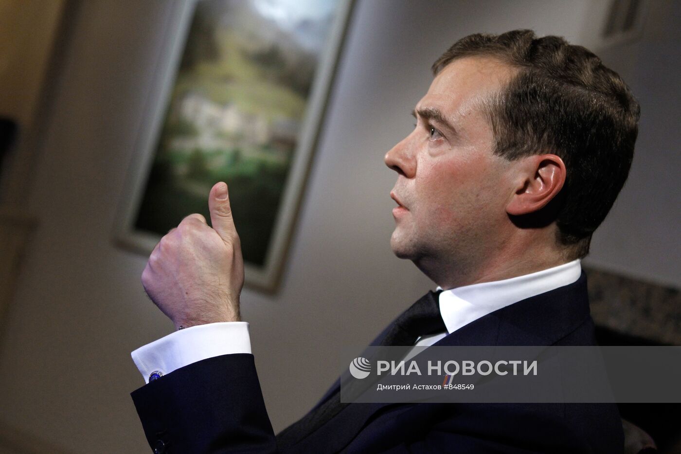 Д.Медведев на Всемирном экономическом форуме в Давосе