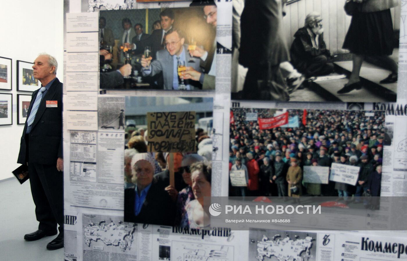 Открытие выставки "Борис Ельцин и его время"