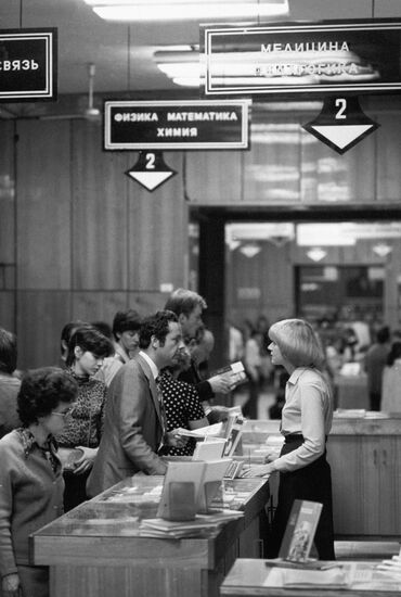 Книжный магазин на улице Горького