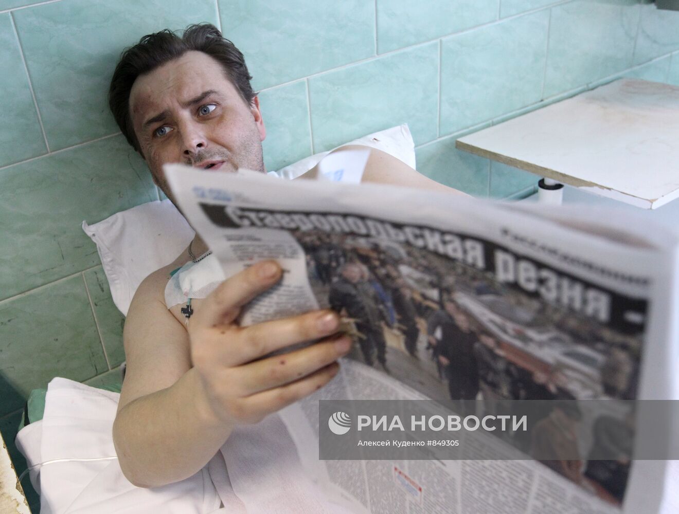 Пострадавшие во время теракта в "Домодедово" в больнице № 64