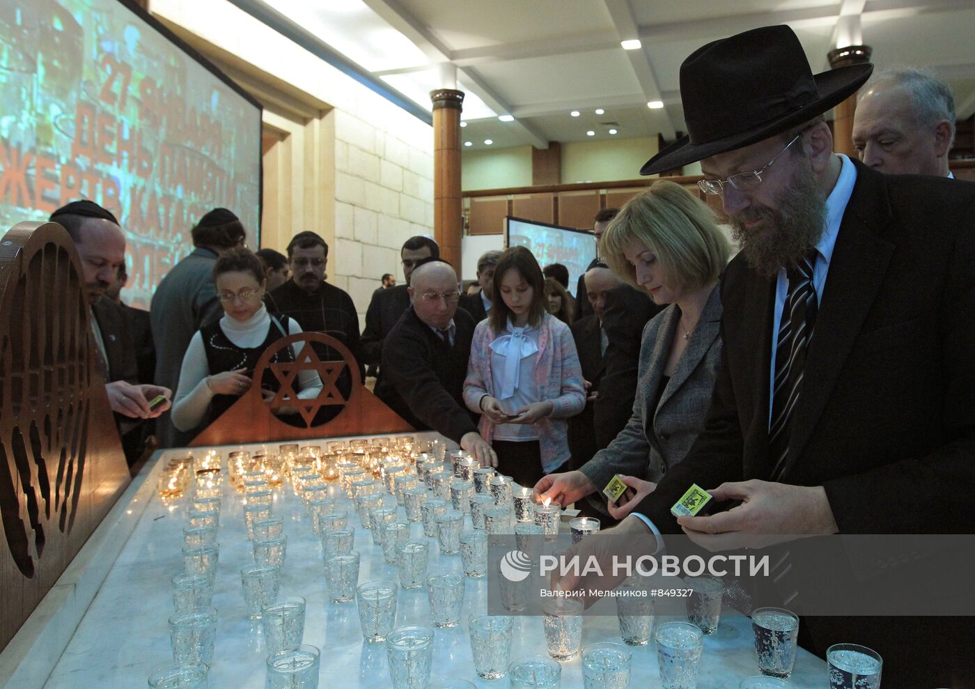 Церемония зажжения свечей, посвященная памяти жертв Холокоста