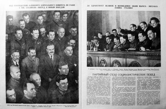 XVII съезд ВКП(б)