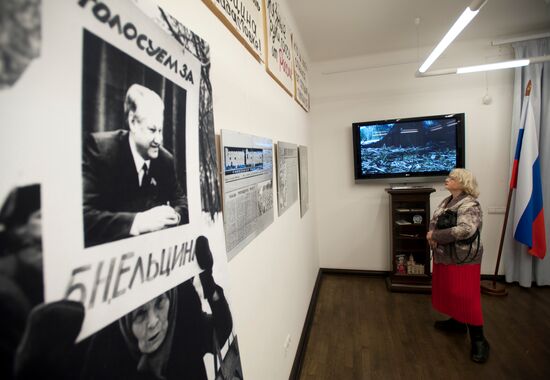 Выставка "Ельцин - да!" в Екатеринбурге