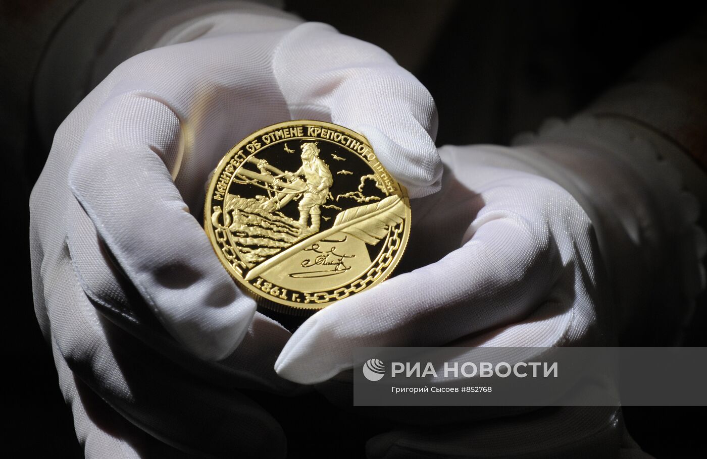 ЦБ РФ выпустил памятную монету номиналом одна тысяча рублей