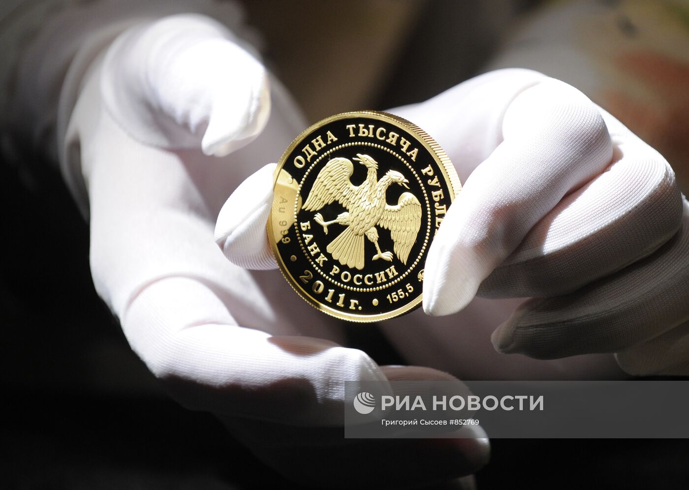 ЦБ РФ выпустил памятную монету номиналом одна тысяча рублей