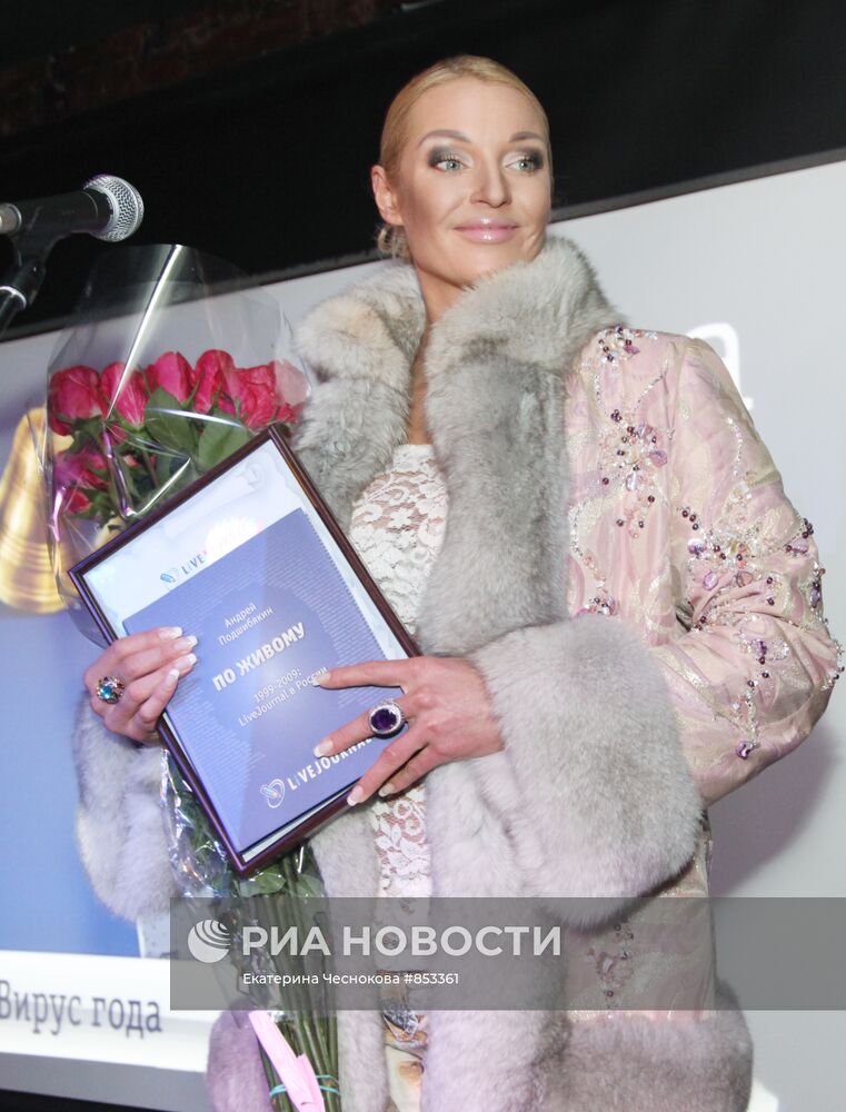 Анастасия Волочкова