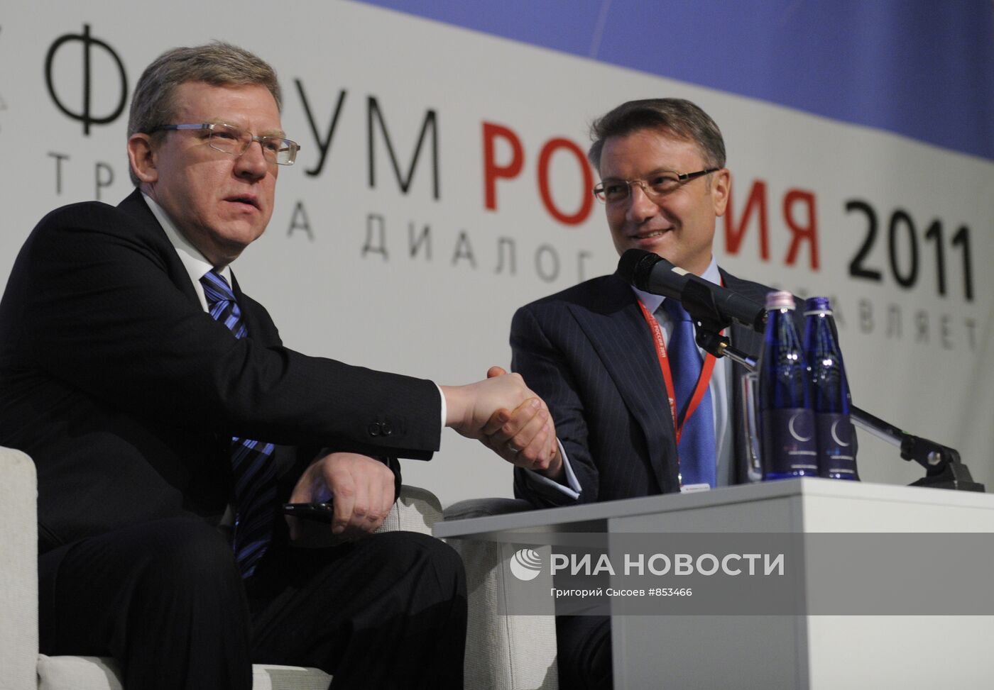 Форум "Россия-2011" в Москве